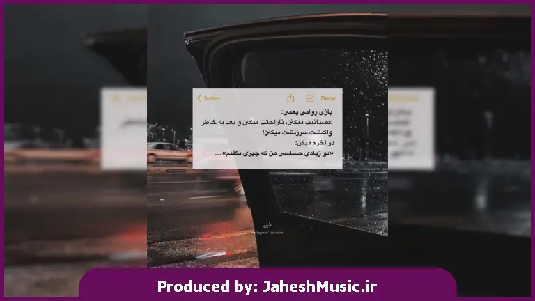 دانلود آهنگ هنوزم مثل روزای اول ذوقتو دارم از امید عقابی